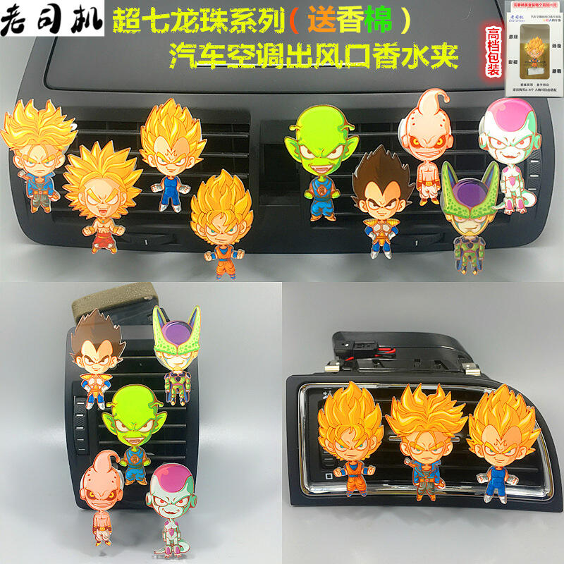 Dragon Ball Anime Q Version Ac - Perfume Fragrance Good review and price
